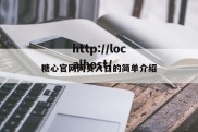 糖心官网网页入口的简单介绍